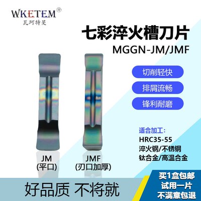 切槽切断刀片淬火高硬钢专用MGGN150 200 300 400 500数控切断刀
