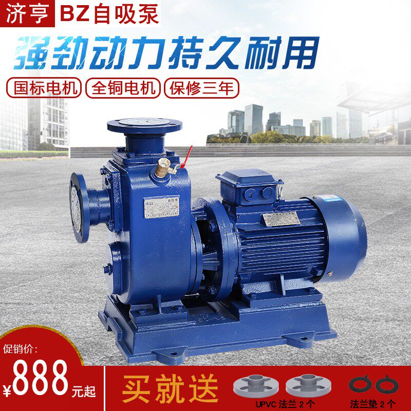 济亨BZ自吸泵卧式管道离心泵380v大流量高扬程抽水泵三相循环灌溉