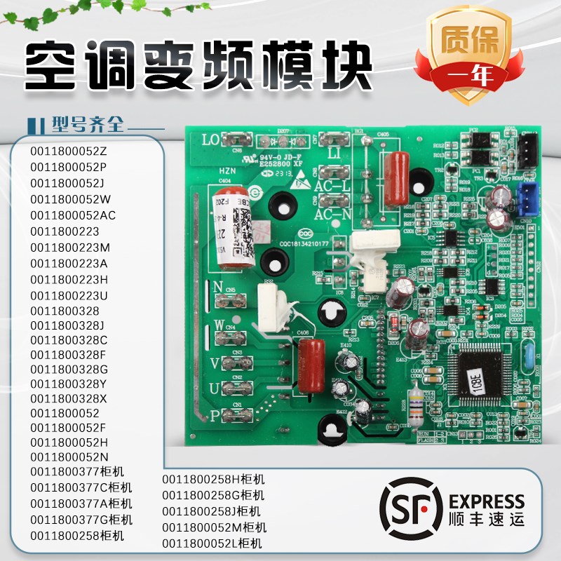 适用于海尔变频空调外机功率模块223U328G 258G 052 377 系列