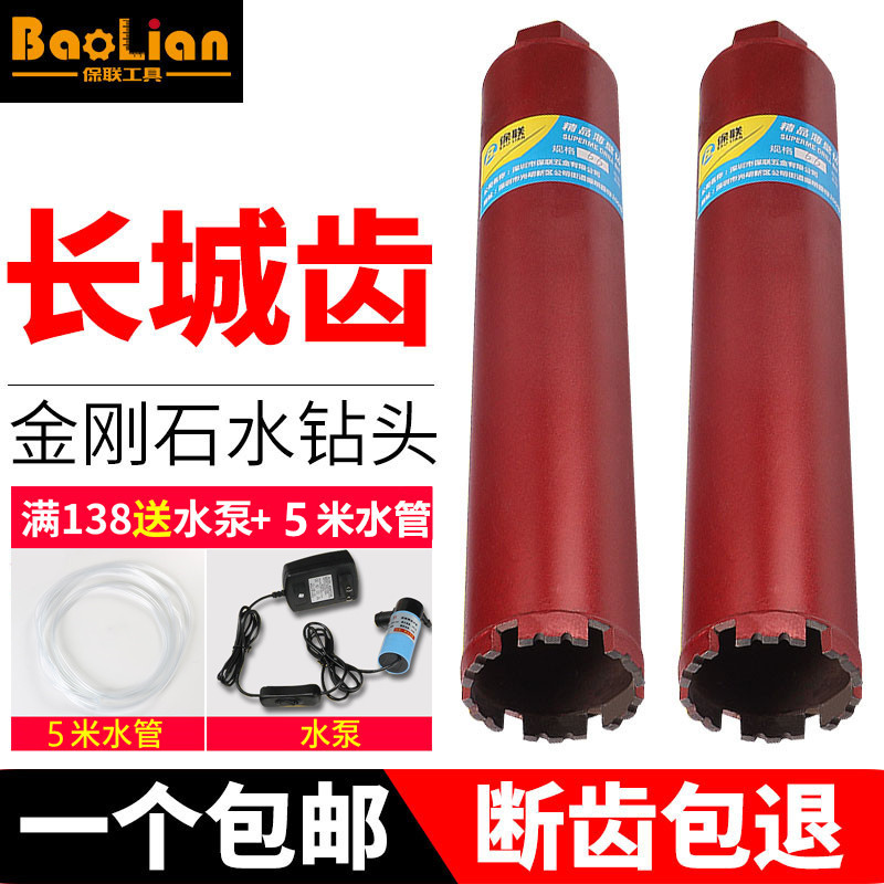 保联 空调油烟机水管墙壁开孔器 混凝土快速水钻头金刚石水钻钻头