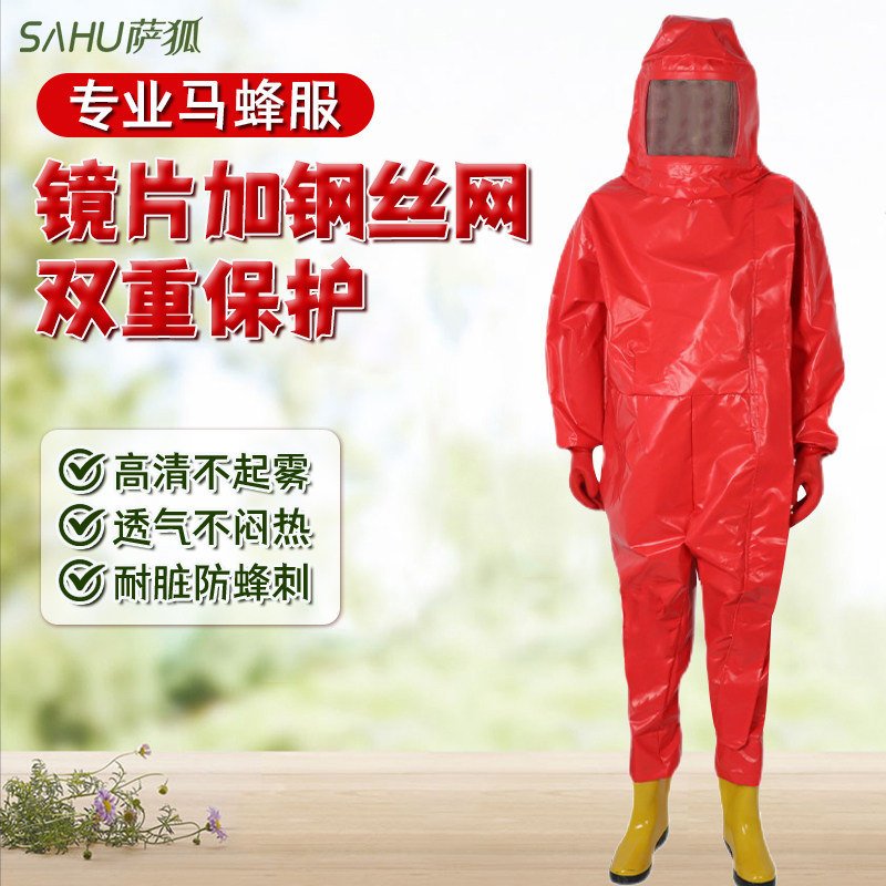 消防马蜂服防蜂服全套透气专用加厚抓胡蜂虎头蜂连体衣防护衣服
