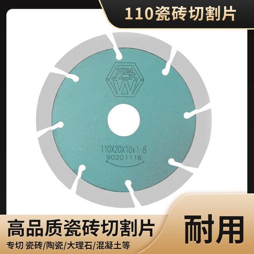 万光家装款切割片开槽片磨边片倒角