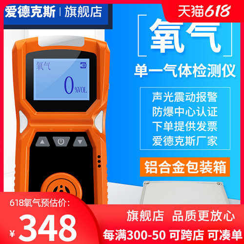 便携式ADKS-1 O2氧气检测仪工业氧浓度含量测氧仪防止缺氧报警器