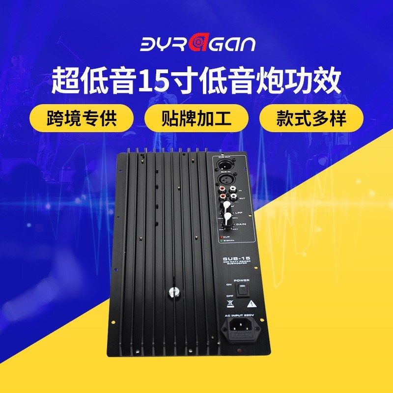 厂家供应功率强劲高保真音响音箱功放机15寸超重低音专业功放板