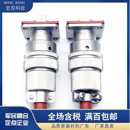 7芯不锈钢航空插头座Y50EX-1007TK2 ZJ10 TJ2 ZK10连接器