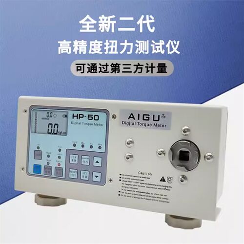 艾固HP电批扭力测试仪瓶盖扭力测试仪马达电机扭力测试仪 扭矩仪