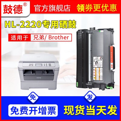 鼓德适用兄弟TN420粉盒HL-2220 2270DW墨盒MFC-7460DN 7860DW 747