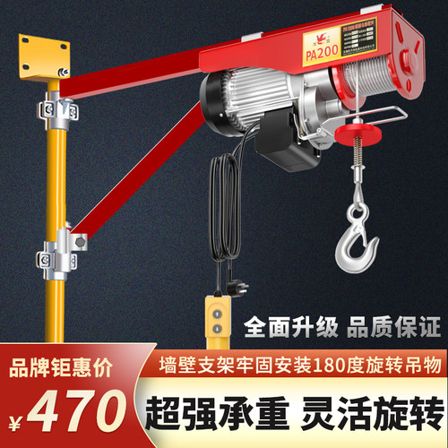 微型电动葫芦220V 家用小型升降机 电动吊机搭配支架 提升机家用