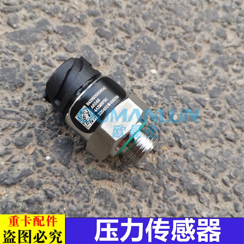 适用于货车欧曼汽车原厂配件GTL悬浮桥压力传感器EST气囊压力开关