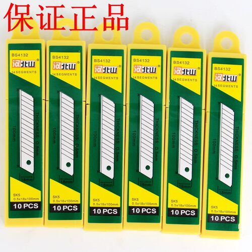 汉北山刀片美工刀片大号美工刀刀片0.5mm大号刀片墙纸大号介刀片