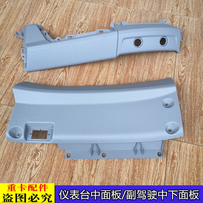 适配戴姆勒欧曼汽车货车EST仪表台中下面板点烟器面板中部装饰GTL
