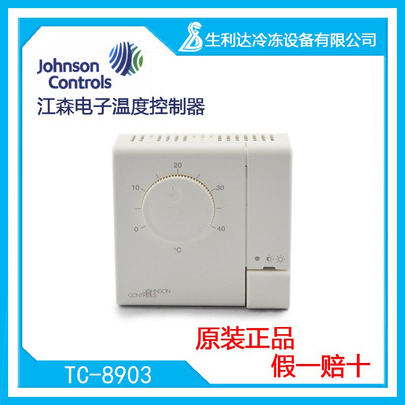 --8903温控器积分TC温控器电子江森1152Johnson A36AHA-9018 A19A