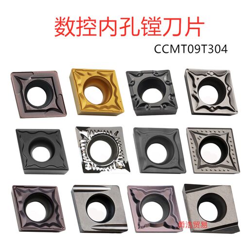 车床数控刀片菱形型号CCMT09T304陶瓷内孔合金车刀片耐磨镗孔刀头