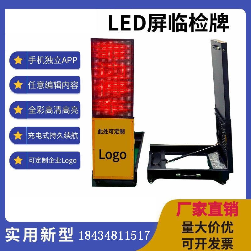警示牌折叠前方事故停车检查标志太阳能临检反光警示牌加工定制