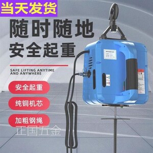 220V小型吊机家用1吨装修提升起重机便携式微型电动葫芦无线遥控