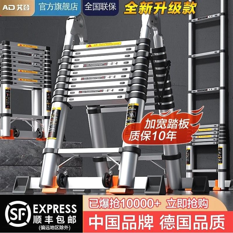德国进口加厚铝合金升降伸缩梯人字折叠梯家用多功能加粗工程楼梯