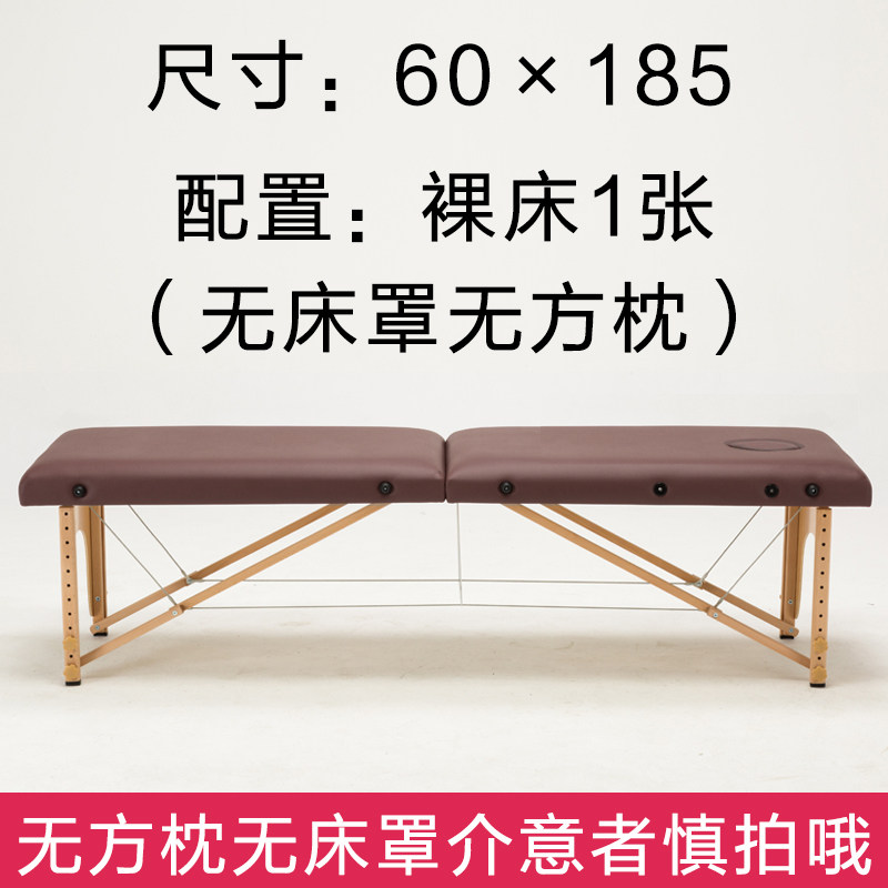 小儿推拿床按摩床理疗床榉木诊疗床小尺寸中医正骨床折叠床护理床