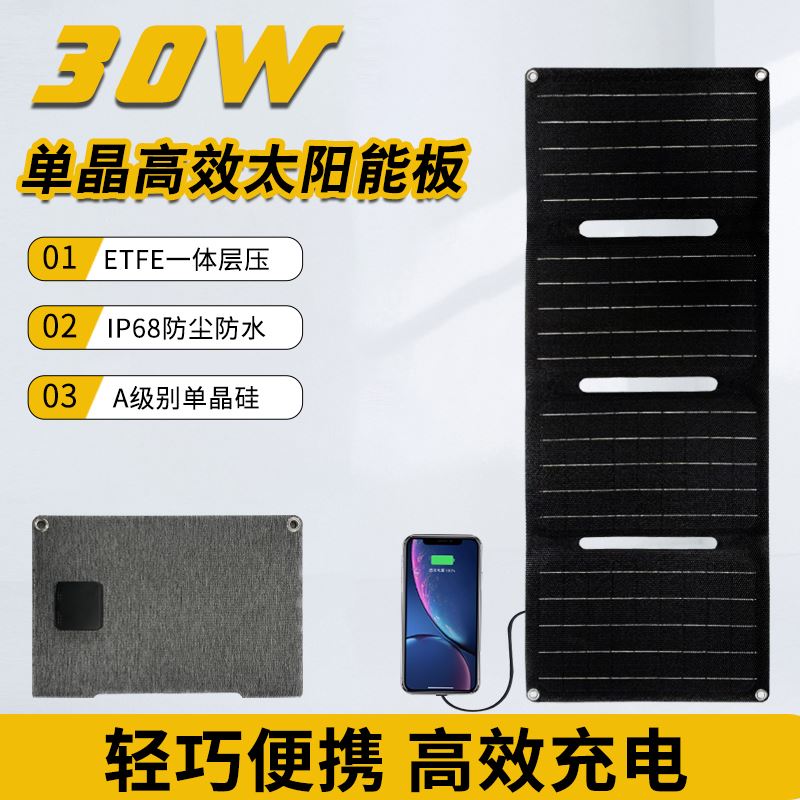 太阳能折叠充手机电池手机户外可携式光伏发电板20V单晶硅USB快充