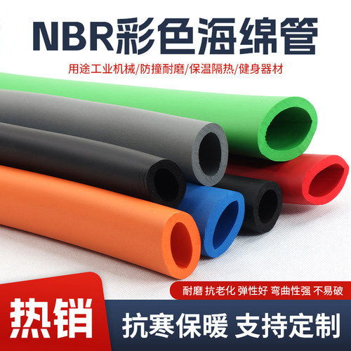 橡塑NBR橡胶发泡光面海绵管 隔热保温套环保耐磨防撞手把空心泡棉