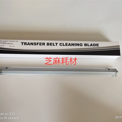 理光7500 6503 7503 9003 9001 MP7501 7502 6002 9002转印双刮板