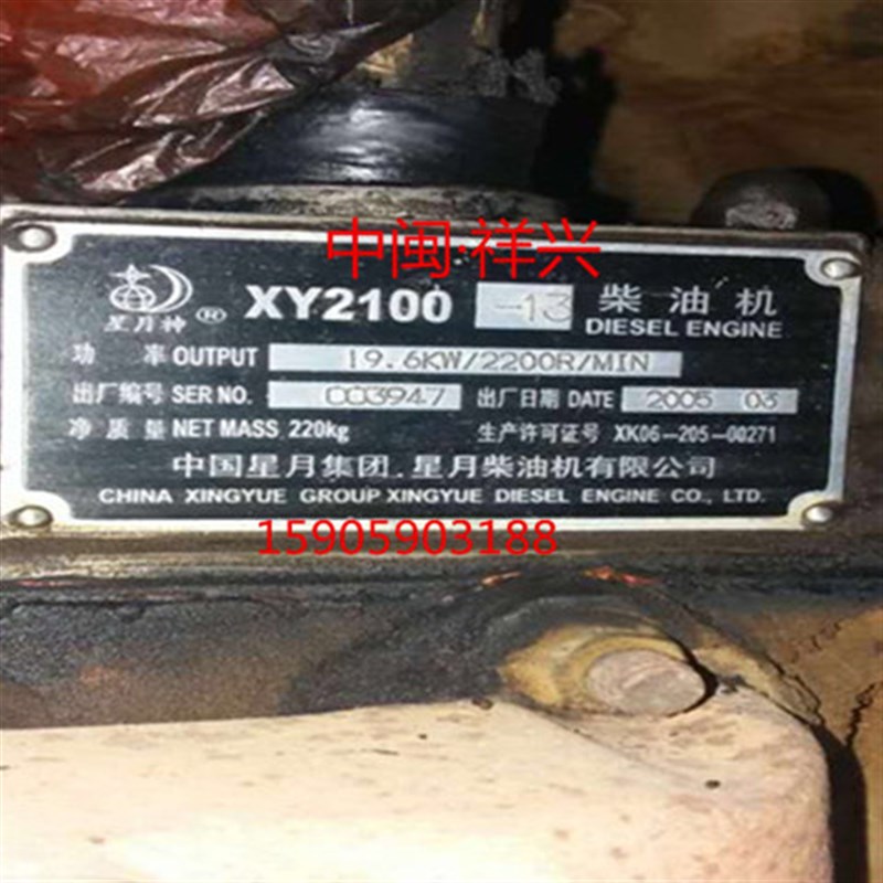 XY2100柴油机配件 2100柴油机配件