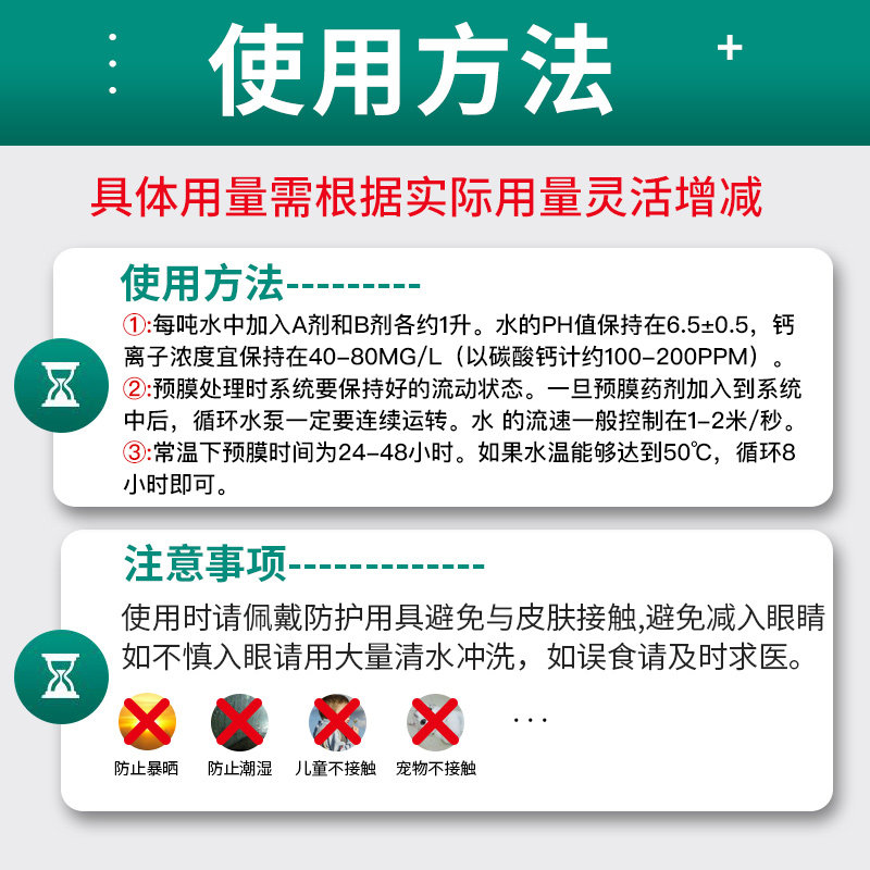 正品康星浓缩高效A型预膜剂水系统预膜剂 空调清洗剂冷却塔清洁剂