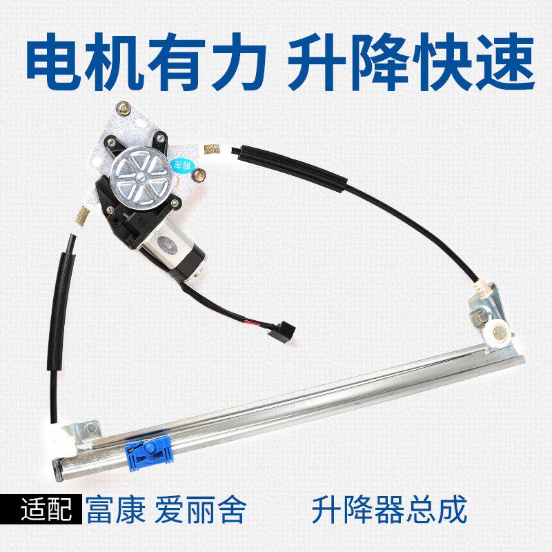 SNBLO适配 富康电动玻璃升降器新爱丽舍电动车窗升降器总成升降机