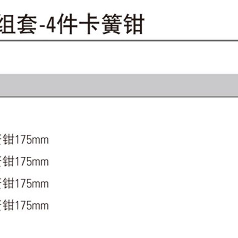 史丹利瑞驰EVA工具托组套-4件卡簧钳90-069-23