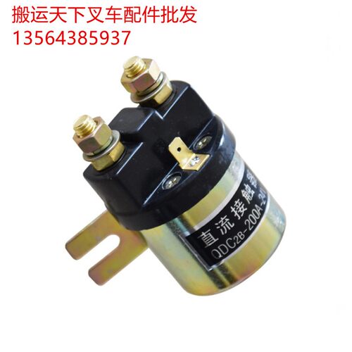 QCC15(QDC2B)-200A 电动汽车尾板叉车堆高车托盘车启动直流接触器