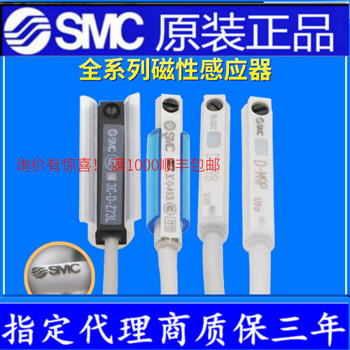 全新磁性开关D-M9B-A93-C73-Z73-M9N-M9P-F8B-A73-L-54L/Z