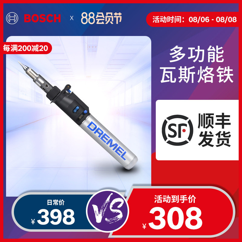琢美瓦斯烙铁热切割热熔锡焊烙铁多功能焊接电子维修热熔无电烙铁