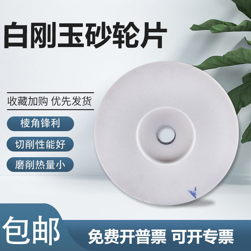 金相白刚玉砂轮片打磨刀350磨墙玻璃300金属铝合金角磨机大切割片