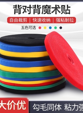 魔术贴背对背黑色45米整卷粘扣带理束线扎带勾毛同体背靠背魔术贴