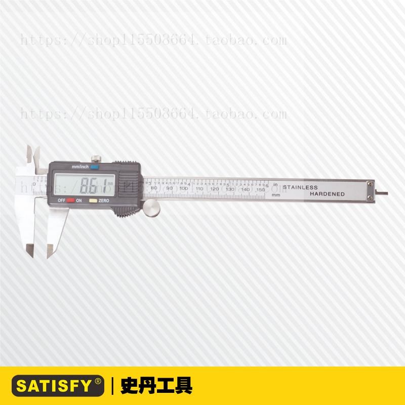 史丹工具 数显不锈钢游标卡尺 150mm数显游标卡尺 内外径卡尺
