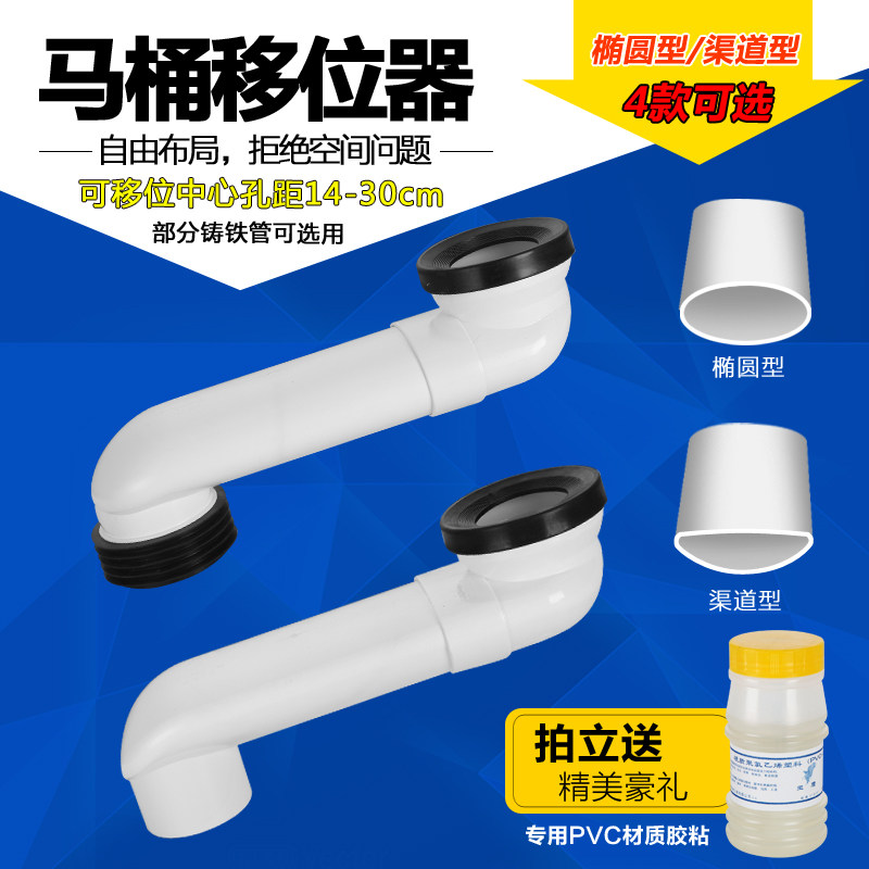 抽水马桶移位器偏移器坐厕座便蹲便位移器防堵14-30cm加长可调