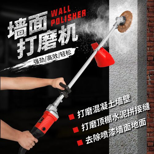 墙面混凝土水泥打磨机地坪打磨机磨平磨光机彩钢瓦机除锈机收光机