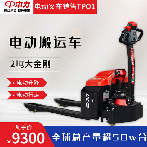 中力叉车电动搬运车2吨液压托盘叉车1.5吨小型铲车全电动地牛唧车