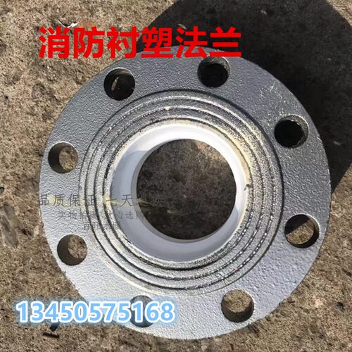 卡箍衬塑沟槽法兰盲板银色配件转换法兰衬塑给水卡箍法兰 114 89