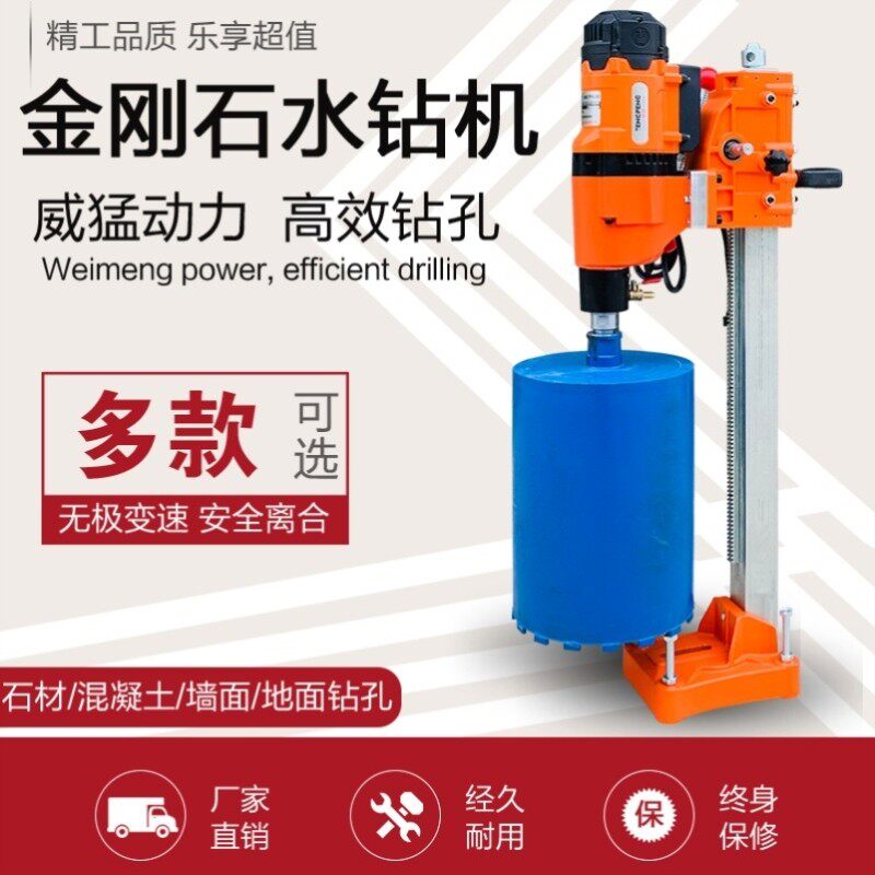 工业级大功率空调开孔机水钻机台式钻孔机钢筋混凝土墙打孔钻眼机