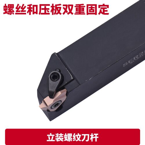 蜗杆刀杆/立装螺纹刀杆SER2020K22-V/2525M22VER-V梯型螺纹M27-V