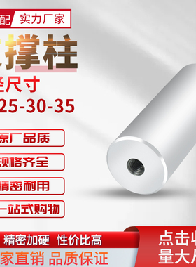 Y17模具支撑柱塑胶模具圆撑头支撑柱模架模脚直径20-25-30-35
