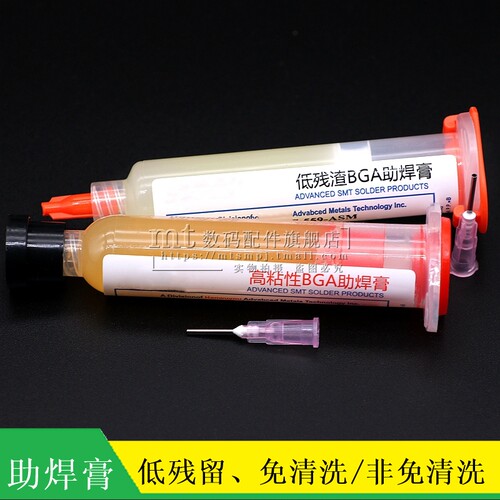 BGA助焊膏 NC-559 RAM-223-UV 低残渣高粘性免清洗针筒焊膏焊油