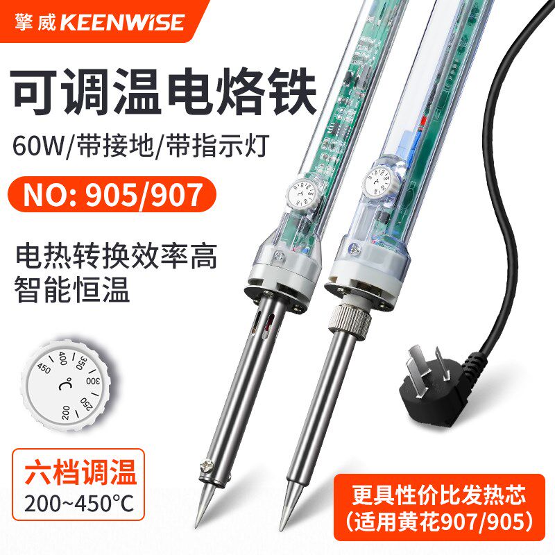 擎威调温电烙铁小型家用铬铁焊锡枪专业级洛铁907适用黄花烙铁头