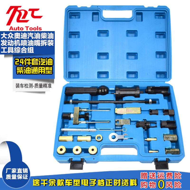 大众奥迪汽油柴油发动机喷油嘴拆卸工具Q7 途锐油头拔卸器取出器