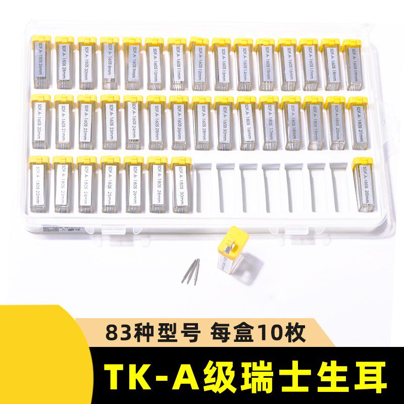 修表工具Tk瑞士A级生耳套装高品质表耳表带连接轴TimeKing1.5mm