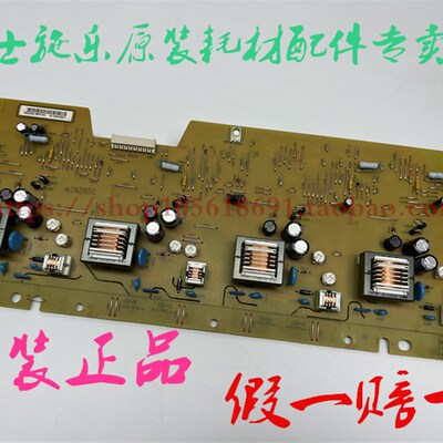 富士施乐3070 3570 4570 5570 5571 6570 7070高压板 主板 电源板