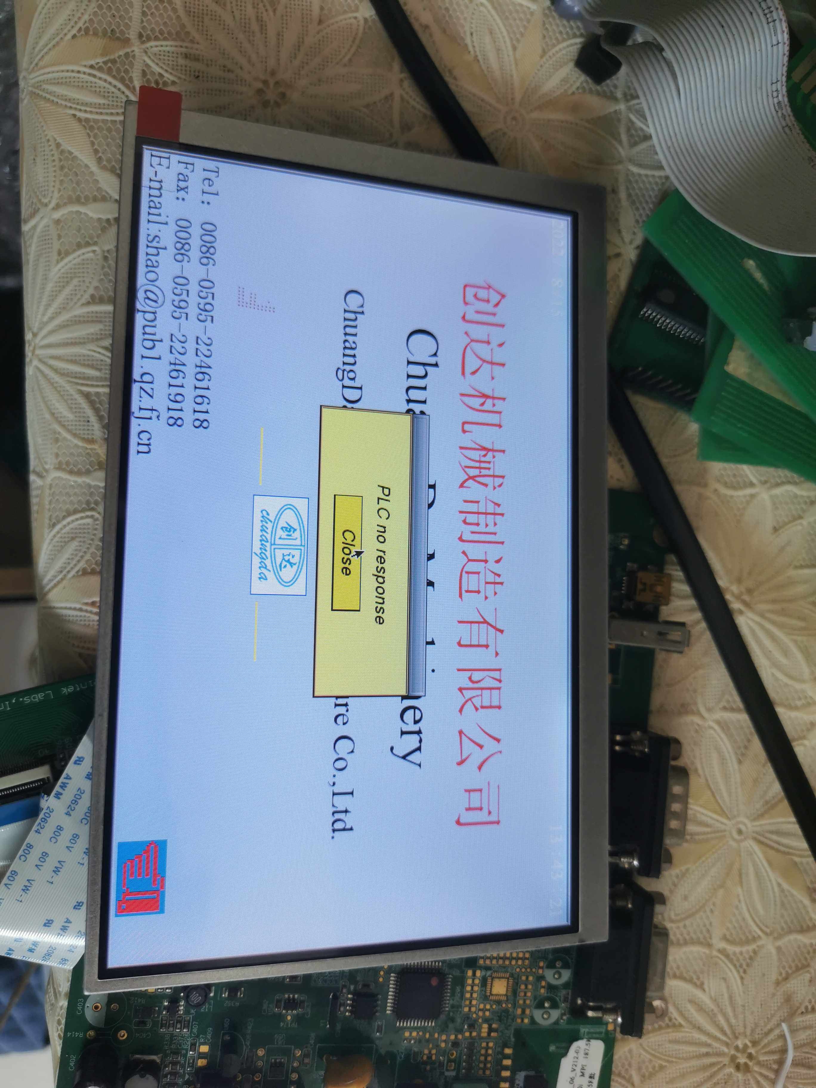 道通扫描仪DS708显示屏 Autel MaxiDAS DS708液晶屏 彩色屏