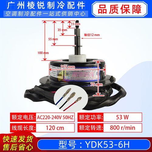 YDK53-6H风扇电机适用美的空调KFR-75W-310Q马达风叶460*180全新
