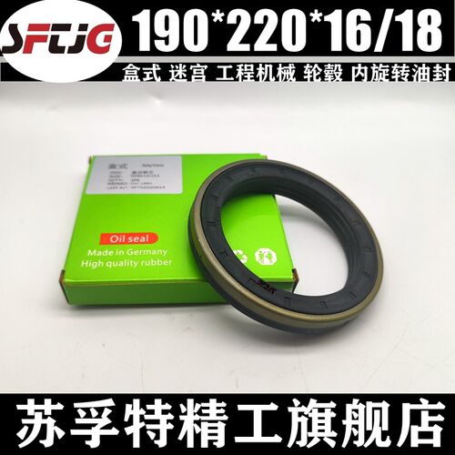 轮边轮毂内旋转组合油封189.8*190*220*230*15.5/16/17/18迪尔