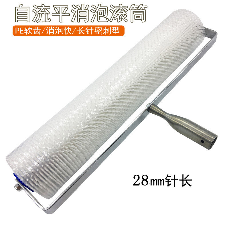 自流平水泥施工工具消泡筒PVC塑胶地板环氧铺设放气滚筒 刺筒焊枪